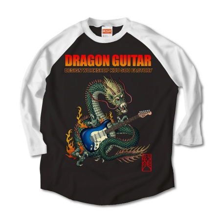 DragonGuitar(S)