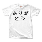 ありがとう★Ｔシャツ