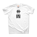 仲間★Ｔシャツ・その他トップス類