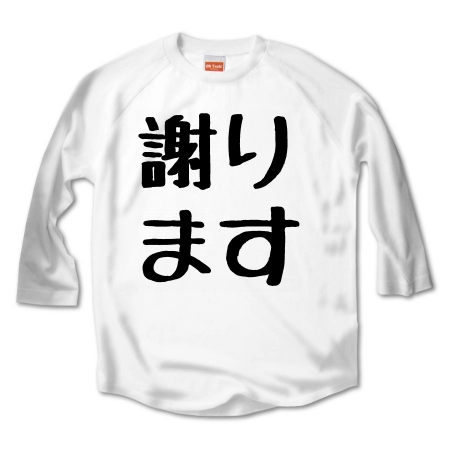 謝ります★Ｔシャツ・その他トップス類