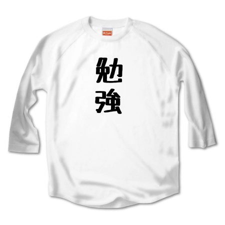 勉強★Tシャツ・その他トップス類