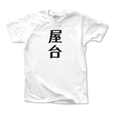 屋台★Tシャツ・その他トップス類