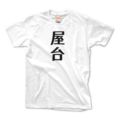 屋台★Tシャツ・その他トップス類