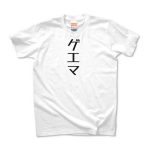 ゲエマ★Tシャツ・その他トップス類