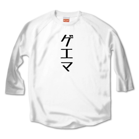 ゲエマ★Tシャツ・その他トップス類