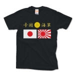 大日本帝国海軍 T-SHIRT