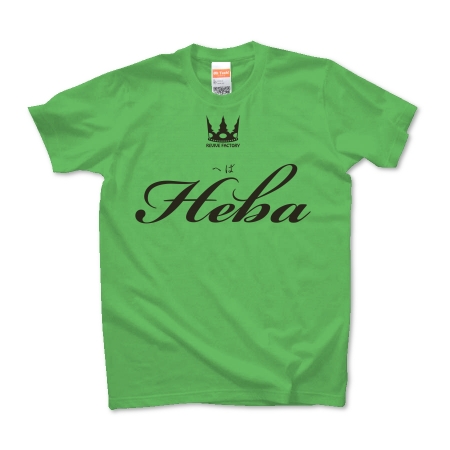 HEBA（黒）