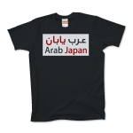 arab japan