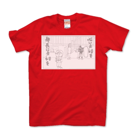 「我々、決して大きくはない者達の日常」Tシャツ4