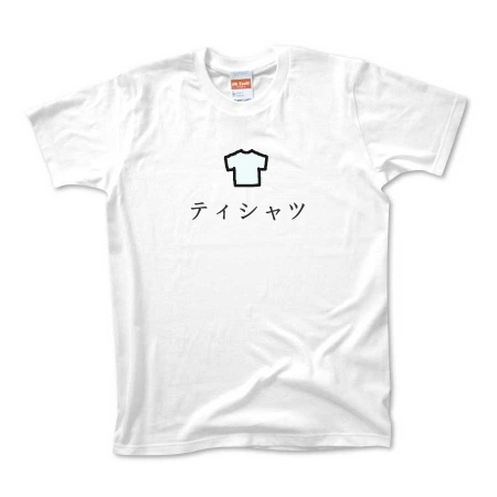 Tシャツ