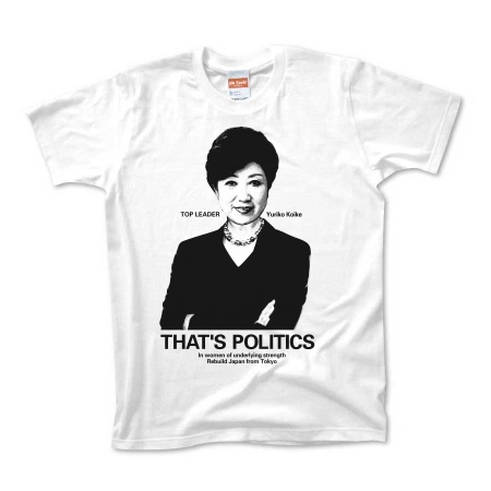 That's Politics 小池百合子