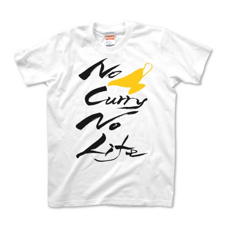 筆文字「No Curry  No Life」