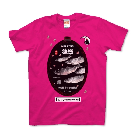 二シン　（浜益）HERRING