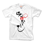 筆文字　「はんぱないって」(Black)