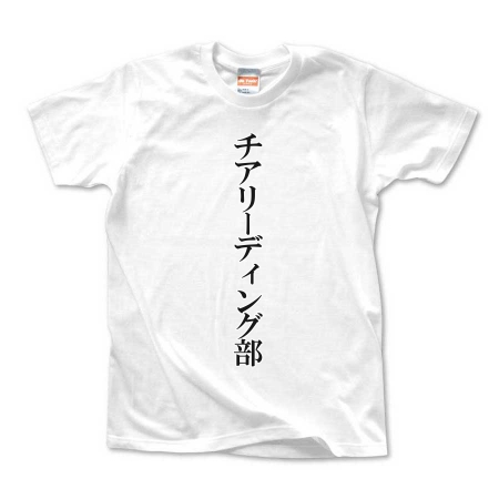 チアTシャツ S cateslaundry.com