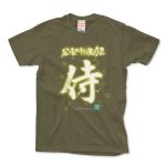 SAMURAI 侍Tシャツ No.10
