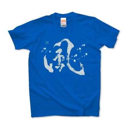 Kanji T-shirt “風”