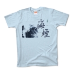 漢字Tシャツ“海煙”