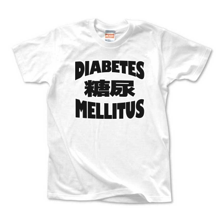 糖尿、DIABETES MELLITUS