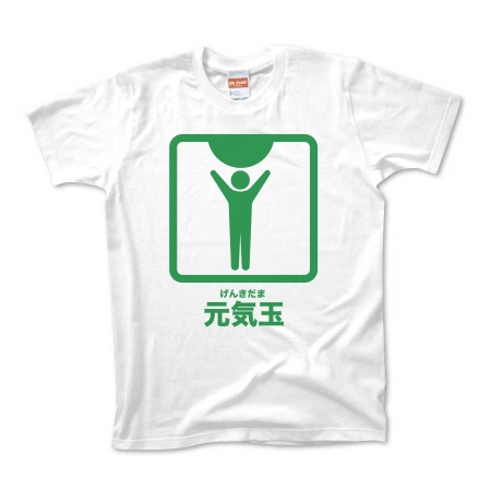 元氣玉　Tシャツ