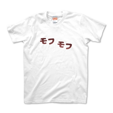 モフモフTシャツ