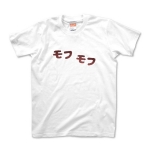 モフモフTシャツ