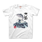【和】筆文字 マグロの大漁Tシャツ（前面）