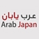 Arab Japan