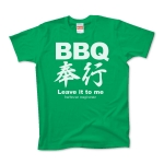 BBQ奉行