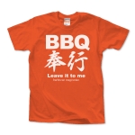 BBQ奉行