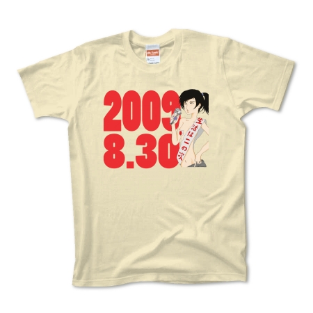 8がつ３０にち（Ｍｅｎ’ｓ）