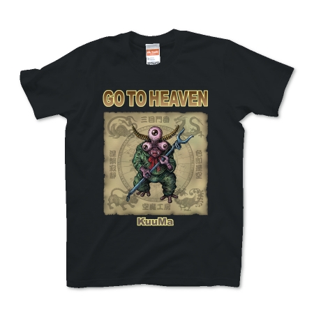 GO TO HEAVEN 5