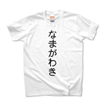 生乾きTシャツ