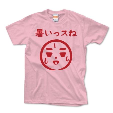 夏Tシャツ～暑いっスね～(R)