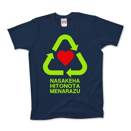 nasakeha_green2