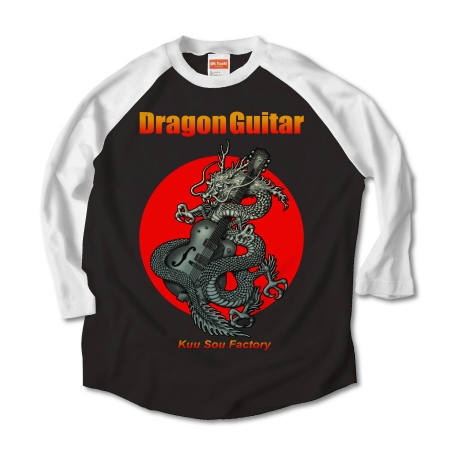 dragonguitar