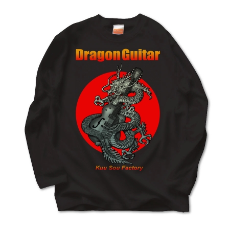 dragonguitar