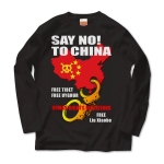 SAY NO! TO CHINA 2