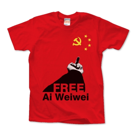 FREE Ai Weiwei