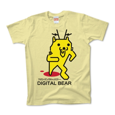 DIGITAL BEAR